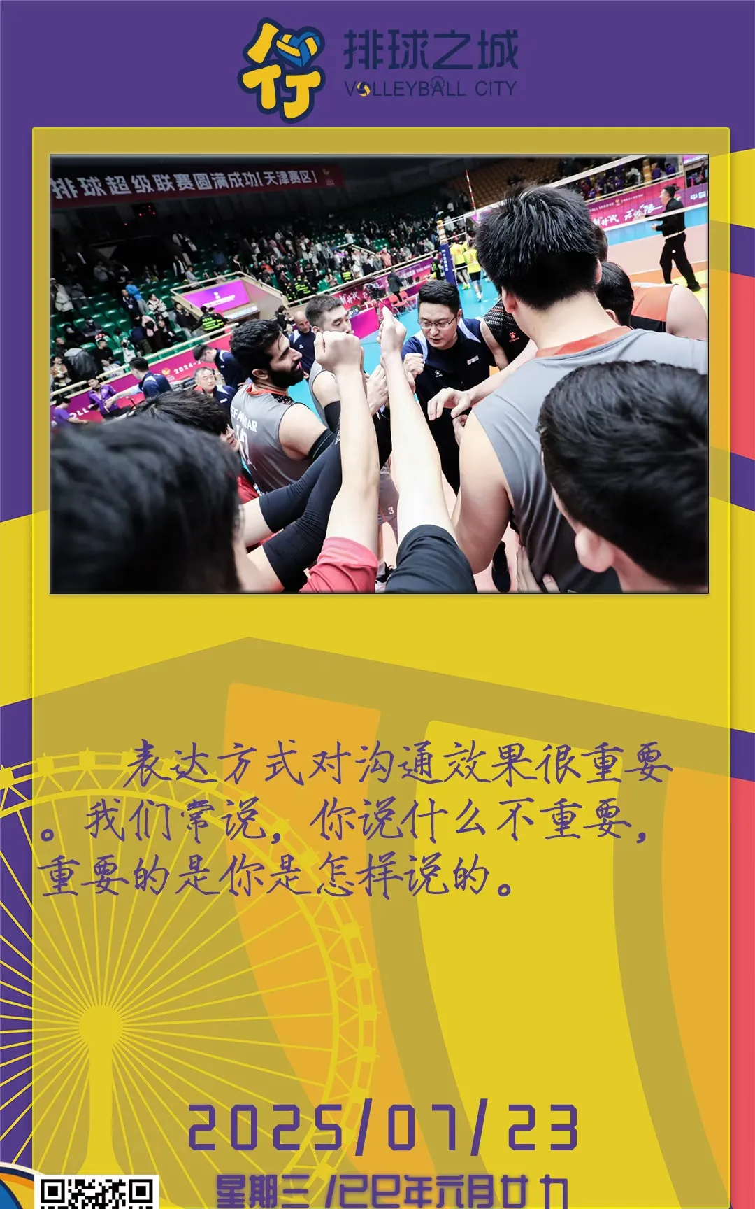 Yabo-赛地聚焦：全明星赛国际比赛日热度飙升，罗马遗憾出局，态度坚定，资深球员宣示担当的简单介绍-Yabo
